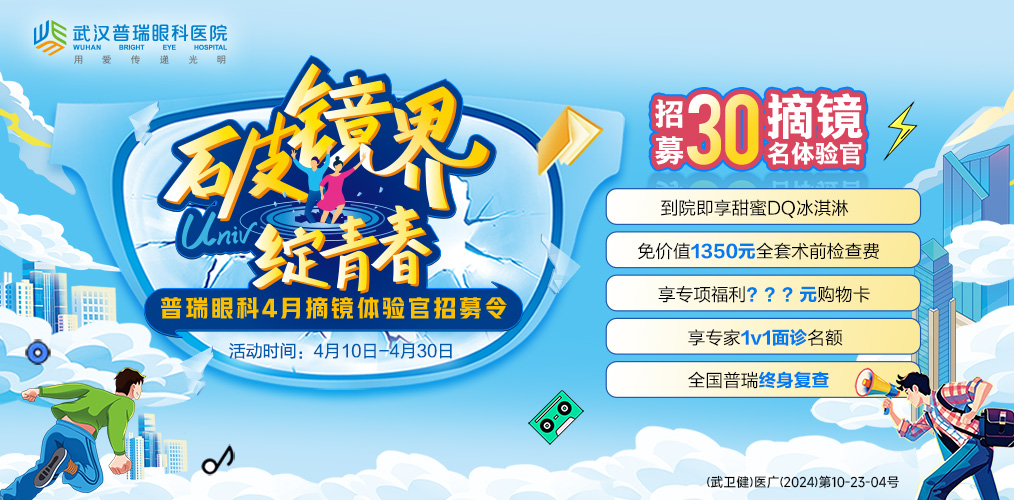 摘镜招募