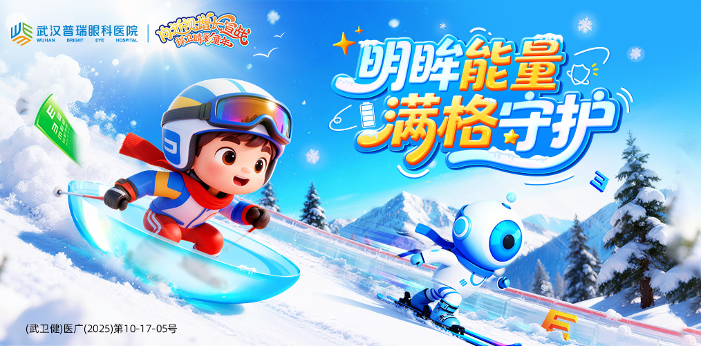 2026年视光寒假活动