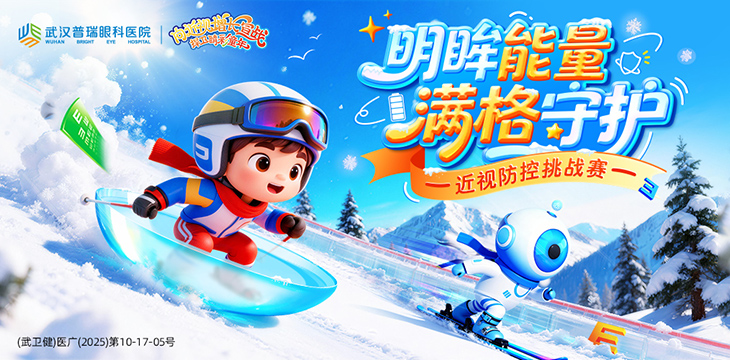 2026年视光寒假活动